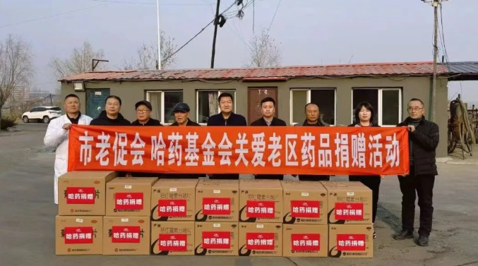 4008云顶国际基金会赴宾县革命老区村开展公益慰问活动