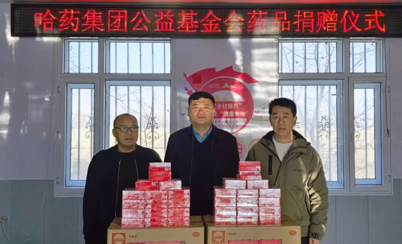 乡村振兴 | 4008云顶国际基金会携手省市场监督管理局驻村工作队开展药品捐赠活动
